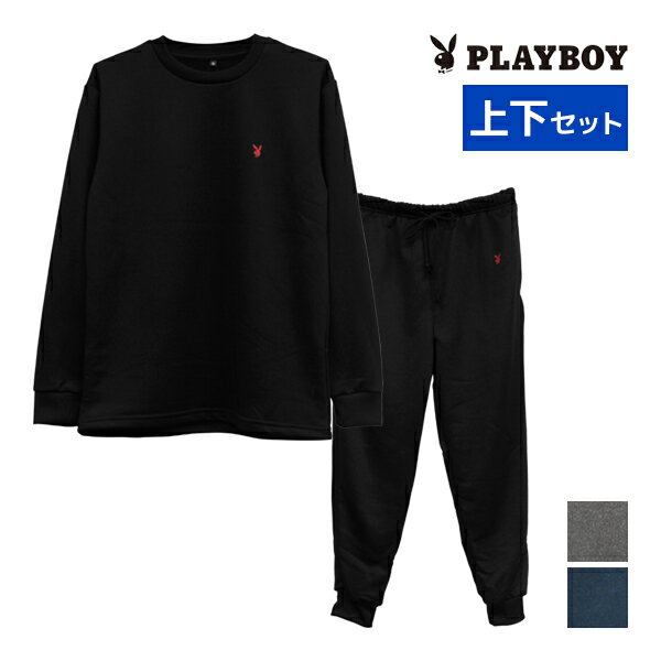 PLAYBOY プレイボーイ ミニ裏起毛 長袖 ロングパンツ 上下セット ラウンジウェア アツギ ATSUGI レナウンインクス 上下 スウェット パジャマ ジャージ セットアップ ホームウェア メンズ ルームウェア スエット 部屋着 長ズボン 寝巻き 冬 あったか シニア ブランド 男性