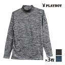 【クーポン10%OFF】送料無料 同色3枚セット PLAYBOY プレイボーイ ブロックフリース 裏起毛 長袖ハイネックTシャツ アツギ ATSUGI レナウン...