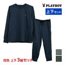 送料無料 同色 上下3組セット PLAYBOY プレイボーイ 天竺 長袖&ジョガーパンツ 上下セット ラウンジウェア アツギ ATSUGI レナウンインクス| ...