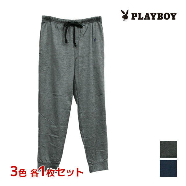 3色1枚ずつ 送料無料3枚セット PLAYBOY プレイボーイ 天竺 ジョガーパンツ ラウンジウェア アツギ ATSUGI レナウンインクス | ジャージ 長ズボン スウェット パジャマ 下 だけ スエット ルームウェア ルームパンツ ホームウェア ロングパンツ 部屋着 メンズ ブランド 男性 父