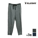 【10日限定エントリーで最大100%ポイントバック】送料無料 同色3枚セット PLAYBOY プレイボーイ 天竺 ジョガーパンツ ラウンジウェア アツギ ATS...