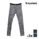 【クーポン10%OFF】送料無料 同色3枚セット PLAYBOY プレイボーイ ブロックフリース 裏起毛 ロングタイツ アツギ ATSUGI レナウンインクス | タイツ 防寒タイツ メンズタイツ パッチ メンズレギンス レギンス 作業着 防寒 ももひき 部屋着 ステテコ メンズ 防寒インナー 暖か(4)