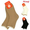 同色2足セット リラカワ 裏起毛 ルームソックス ショートクルー レディースソックス 靴下 アツギ ATSUGI | あったかソックス ルーム靴下 部屋履き 冷えとり靴下 ソックス 冷えとり くつした くつ下 おしゃれ かわいい 可愛い 女性 プチギフト レディース靴下 婦人靴下 お返し(4)