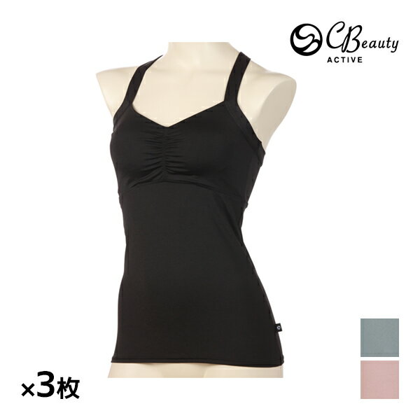 【11/25限定★最大300%ポイントバック!要エントリー】送料無料 同色3枚セット CBeauty ACTIVE クリアビューティーアクティブ カップ付インナ...