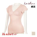 【10日限定エントリーで最大100%ポイントバック】2色2枚ずつ 送料無料4枚セット La chere ラシェール カップ付き 2分袖インナー アツギ ATSU...