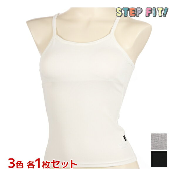 3色1枚ずつ 送料無料3枚セット ジュニアレディース STEP FIT! ステップフィット 綿混パッド付き キャミソール アツギ ATSUGI | ブラトップ ブラキャミ ブラキャミソール ブラタンクトップ カッ…