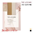 【ポイント10倍!17日9:59まで】2色3枚ずつ 送料無料6枚セット ATSUGI THE LEG BAR アツギザレッグバー スモールダイヤ柄 ストッキング...