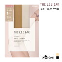 送料無料 同色6枚セット ATSUGI THE LEG BAR アツギザレッグバー スモールダイヤ柄 ストッキング アツギ ATSUGI | パンスト 柄ストッキング パンティストッキング パンティーストッキング 結婚式 パーティ 披露宴 二次会 仮装 衣装 大きいサイズ おしゃれ 女性 婦人 かわいい