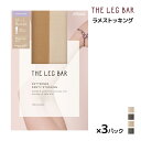【クーポン10%OFF】同色3枚セット ATSUGI THE LEG BAR アツギザレッグバー ラメ ストッキング アツギ ATSUGI | パンスト 柄スト...