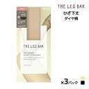 【クーポン10%OFF】同色3足セット ATSUGI THE LEG BAR アツギザレッグバー ひざ下丈 着圧 ダイヤ柄 ストッキング アツギ ATSUGI ...