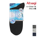 【クーポン10%OFF】冷やしソックスはじめました。 接触冷感 メンズソックス ハーフクルー丈 靴下 |ソックス メンズくつ下 夏 涼しい ビジネスソックス 冷...