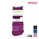 【クーポン10%OFF】同色2足セット CBeauty ACTIVE クリアビューティーアクティブ レディースソックス スニーカー丈 アツギ ATSUGI| 靴...