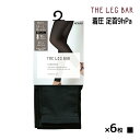 【クーポン10%OFF】送料無料 同色6枚セット ATSUGI THE LEG BAR アツギザレッグバー 10分丈 着圧レギンス 80デニール アツギ ATS...