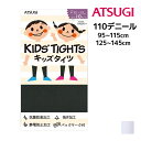 キッズタイツ 子供用タイツ スクールタイツ 110デニール アツギ ATSUGI | タイツ 子供 キッズ 女の子 男の子 フォーマル スパッツ 白タイツ 黒タイツ お遊戯会 発表会 衣装 白 黒 バレエ スクール 学校 ジュニア 防寒 レギンス 幼稚園 保育園 小学校 通園 通学 子ども こども