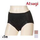 【クーポン10%OFF】送料無料 同色5枚セット Naturalift ナチュラリフト お腹押え ショーツ ペアショーツ アツギ ATSUGI | パンツ お腹...
