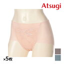 【クーポン10%OFF】送料無料 同色5枚セット Naturalift ナチュラリフト お腹押え ヘムショーツ ペアショーツ アツギ ATSUGI | パンツ ...