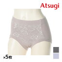 【11/25限定★最大300%ポイントバック!要エントリー】送料無料 同色5枚セット 肌包み うらうら やわらか ショーツ お腹押え アツギ ATSUGI | ...