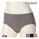 【クーポン10%OFF】送料無料 同色5枚セット HipHips ヒップヒップス 綿95% スタンダードショーツ ショーツ アツギ ATSUGI | パンツ パ...