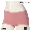 【クーポン10%OFF】送料無料 同色5枚セット HipHips ヒップヒップス 綿95% ローレッグショーツ ショーツ アツギ ATSUGI | パンツ パン...