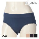 【クーポン10%OFF】送料無料 同色5枚セット HipHips ヒップヒップス 成型 カジュアルショーツ ショーツ アツギ ATSUGI | パンツ パンティ...