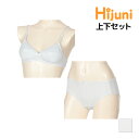 【10日限定エントリーで最大100%ポイントバック】ジュニアレディース Hijuni ハイジュニ ノンワイヤーブラ&ショーツ 上下セット アツギ ATSUGI ...