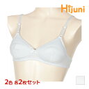 【クーポン10%OFF】2色2枚ずつ 送料無料4枚セット ジュニアレディース Hijuni ハイジュニ ノンワイヤーブラ ふんわりカップ アツギ ATSUGI ...