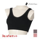 【クーポン10%OFF】3色1枚ずつ 送料無料3枚セット NUDE Make ヌードメイク 成型リブ ハーフトップ ブラジャー アツギ ATSUGI | ハーフ...