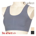 3色1枚ずつ 送料無料3枚セット e-select イーセレクト ひびきにくい ハーフトップ ブラジャー アツギ ATSUGI | ブラ ハーフトップブラ ノンワイヤーブラ ワイヤレスブラ 響きにくい かぶりタイプ かぶりブラ 楽 おしゃれ ノンワイヤーブラジャー ワイヤレスブラジャー 下着