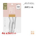 4色3枚ずつ 送料無料12枚セット ASTIGU アスティーグ 肌 25デニール タイツ ストッキング パンスト アツギ ATSUGI | シアータイツ パンティーストッキング 黒 ベージュ 毛穴 肌色 結婚式 ドレス パーティ 透け感 シアー 二次会 ストッキング風 素肌 透明感 オールスルー