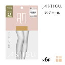【クーポン10%OFF】送料無料同色6枚セット ASTIGU アスティーグ 肌 25デニール タイツ ストッキング パンスト アツギ ATSUGI | シアータイツ パンティーストッキング 黒 ベージュ 毛穴 肌色 結婚式 ドレス パーティ 透け感 シアー 二次会 ストッ