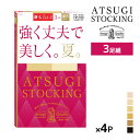 【クーポン10%OFF】送料無料 同色4組セット 計12足 ATSUGI STOCKING 強く丈夫で美しく。夏。 3足組 ストッキング アツギ | 着圧ストッ...