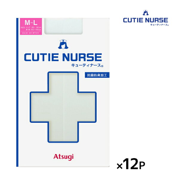 送料無料同色12枚セット CUTIE NURSE キューティナース ホワイトストッキング パンスト アツギ ATSUGI ホワイト ストッキング 白ストッキング ナースストッキング ナース 白 白色 看護師 看護婦 病院 ドクター 看護 医療用 仕事着 看護師さん ナース用 グッズ 白パンスト