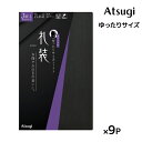 【クーポン10%OFF】送料無料同色9枚セット 礼装 ゆったりサイズ ストッキング パンスト アツギ ATSUGI | 礼装用 フォーマル 弔事 弔事用 冠婚葬...