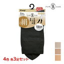 【クーポン10%OFF】4色3足ずつ 送料無料12足セット ATSUGI SOCKS 絹入り くるぶし丈 クチゴムゆったり 靴下 女性 アツギ | ソックス 口ゴムゆったり靴下 履き口ゆったり靴下 ゆったり くるぶし靴下 締め付けない靴下 しめつけない 締め付けない