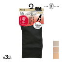 【クーポン10%OFF】同色3足セット ATSUGI SOCKS 引きしめ 着圧 ひざ下丈 靴下 女性 アツギ | 着圧ソックス 圧着 ハイソックス 着圧靴下 加圧 ソックス 加圧靴下 着圧くつ下 圧着ソックス 引き締め むくみ 膝下靴下 レディース デスクワーク 立ち