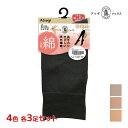【クーポン10%OFF】4色3足ずつ 送料無料12足セット ATSUGI SOCKS 綿入り ひざ下丈 クチゴムゆったり 靴下 女性 アツギ | ハイソックス 口ゴムゆったり靴下 履き口ゆったり靴下 ゆったり ソックス 膝下靴下 締め付けない靴下 しめつけない 締め付