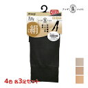 【クーポン10%OFF】4色3足ずつ 送料無料12足セット ATSUGI SOCKS 絹入り ひざ下丈 クチゴムゆったり 靴下 女性 アツギ | ハイソックス 口ゴムゆったり靴下 履き口ゆったり靴下 ゆったり ソックス 膝下靴下 締め付けない靴下 しめつけない 締め付