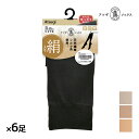 【クーポン10%OFF】送料無料 同色6足セット ATSUGI SOCKS 絹入り ひざ下丈 クチゴムゆったり 靴下 女性 アツギ | ハイソックス 口ゴムゆったり靴下 履き口ゆったり靴下 ゆったり ソックス 膝下靴下 締め付けない靴下 しめつけない 締め付けない