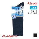 【クーポン10%OFF】2色2組ずつ 送料無料4組セット 計8足 冷やしソックスはじめました。 接触冷感 メンズソックス 2足組 クルー丈 靴下 | ソックス ...