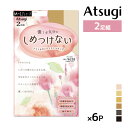 【クーポン10%OFF】送料無料 同色6組セット 計12足 しめつけない ストッキング 2足組 パンティストッキング アツギ ATSUGI | パンスト 締め付...