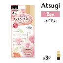 【クーポン10%OFF】同色3組セット 計6足 しめつけない ひざ下丈 ストッキング 2足組 ショートストッキング アツギ ATSUGI | 締め付けない 膝下...