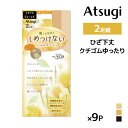 【ポイント10倍!17日9:59まで】送料無料 同色9組セット 計18足 しめつけない ひざ下丈 ストッキング クチゴムゆったり 2足組 アツギ ATSUGI ...