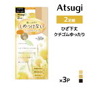 【クーポン10%OFF】同色3組セット 計6足 しめつけない ひざ下丈 ストッキング クチゴムゆったり 2足組 アツギ ATSUGI | ショートストッキング ...