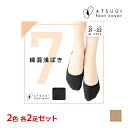 【クーポン10%OFF】2色2足ずつ 送料無料4足セット ATSUGI FOOTCOVER 綿混 浅ばき フットカバー アツギ| フット カバー レディース 靴...