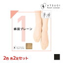 【15日限定・10%OFFクーポン】2色2足ずつ 送料無料4足セット ATSUGI FOOTCOVER 綿混 プレーン フットカバー アツギ| フット カバー レディース 靴下 ソックス 脱げにくい 浅め パンプス 滑り止め付き靴下 滑り止めつき靴下 くつ下 靴下カバー くつした 滑り止め付き ヒール(4)