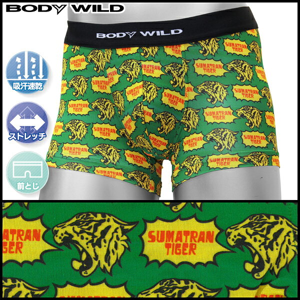 BODYWILD ボディワイルド スマトラトラ ボクサーブリーフ グンゼ GUNZE ボクサー...