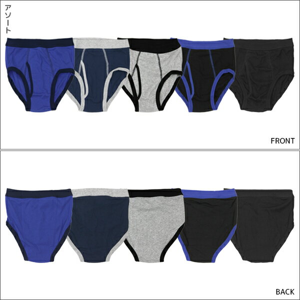 送料無料3組セット 計15枚 男児 ブリーフ 前開き 色違い 5枚組 男の子 パンツ 子供 ガロー Garau | ボーイズ ジュニア キッズ 子ども ブリーフパンツ 下着 メンズ 男 小学生 中学生 高学年 男子 低学年 子どもパンツ 下着パンツ 男の子パンツ 前あき 幼稚園 保育園 コットン