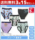 送料無料3組セット 計15枚 男児 ブリーフ 前開き 柄違い 5枚組 男の子 パンツ 子供 ガロー Garau | ボーイズ ジュニア キッズ 子ども ブリーフ...