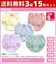 送料無料3組セット 計15枚 女児 ショーツ 色違い 5枚組 リブ 女の子 パンツ 綿100% 子供 ガロー Garau | ガールズ ティーンズ ジュニア キ...