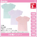 女児 3分袖インナー 色違い 3枚組 女の子 シャツ 綿100% 子供 ガロー Garau | tシャツ 半袖 インナー ガールズ ティーンズ ジュニア キッズ ティーン 子ども 子供下着 肌着 下着 女 小学生 中学生 高学年 女子 低学年 かわいい コットン おしゃれ スクール 学校 半袖インナー